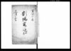 割場定追加/Document of Laws image