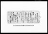 （僧役書上）/Document of Temples and Shrines image