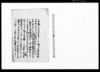 （乍恐以書付奉申上候）/Document of Rural Area image