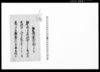 乍恐以書附御願奉申上候/Document of Community image