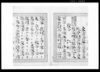 裁判言渡/Document of Litigation image