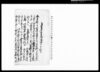 乍恐以書付御吟味下奉願上候/Document of Community image