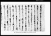 (無宿人手配ニ付達)(香取郡古文書) / Document of Laws image