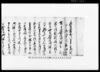 （凶作ニ付子細口上書）（香取郡古文書）/Document of Rural Area image