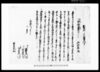 葛飾郡西海神村文書　相渡申質地証文之事/Document of Contract image