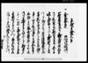 市原郡草苅村文書　年賦金証文之事/Document of Contract image