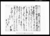 一札之事（田地譲状）（夷隅郡板屋村文書）/Document of Rural Area image