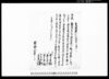 奉拝見御請書之事（お尋の差紙拝見ニ付）/Document of System image
