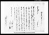 地所書入借用証文之事 / Document of Contract image
