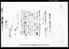譲り渡し申林畑証文の事 / Document of Contract image