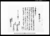 借用金之証/Document of Contract image