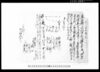 回状（左の村順継お廻し被下度候）人足差出しの件/Document of Rural Area image