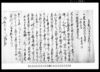 下総国中沢家文書 乍恐以書付奉願上候御事(大風被害ニ付年貢請免願)/Document of Laws image