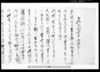 下野・上野・武蔵国史料/Document of Rural Area image