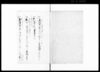 御書留（天明六年二月～安政四年二月）/Document of Samurai Class image