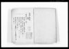 大成三秘録 一/Document of Laws image