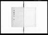 公裁筆記 信/Kōsai Hikki Vol. 6 (Hand-copied Book of Laws) image