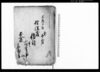 村法度條目并ニ不時定メ事（例年之通につき神寄合之節申渡すヶ條之事）/Document of Laws image
