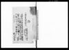 証（藤林鬼一郎ら入封時御渡金）/Public Document image