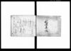 秋保平性 / Document of Laws image