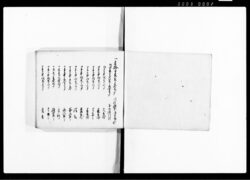 （御用留） / Document of Samurai Class image