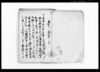 御用留/Document of Rural Area image