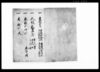 武蔵国多摩郡引田村諸色明細帳/Document of System image