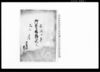御鷹場締証文/Document of Contract image