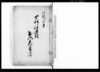 七社注連秡出入厄営写　七社参詣注連祓出入厄営写/Document of Temples and Shrines image