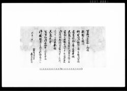 (公方様奉伺 御機嫌度ニ付) / Document of Samurai Class image