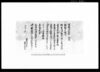 （公方様奉伺　御機嫌度ニ付）/Document of Samurai Class image