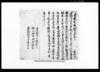 （李朝時代　朝鮮古文書）/Document of Samurai Class image