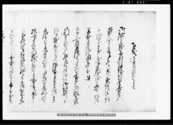 乍恐以書付被嘆願奉申上候(全納にて上納仕度事)他 / Document of Community image