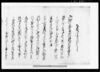 乍恐以書付被嘆願奉申上候（全納にて上納仕度事）他/Document of Community image
