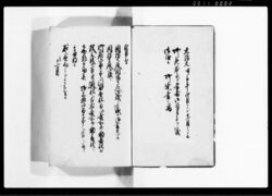 御老若方より当番御目付 御達書之写 全 / Document of Laws image