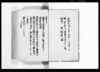 御老若方より当番御目付　御達書之写　全/Document of Laws image