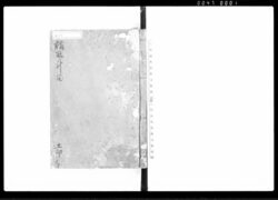 諸取計留 / Document of Politics image