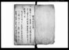 御取箇旧例帳/Document of Laws image