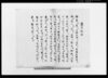 上総国礒谷村宗門人別帳 他/Document of Laws image
