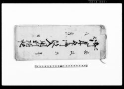 御朱印御改入用割附帳 / Document of Temples and Shrines image