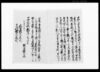 （以御用状得御意）/Document of Rural Area image