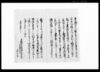 乍恐以書付御届奉申上候/Document of System image
