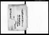 乍恐以書付御訴訟奉申上候/Document of Litigation image