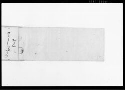 奈良屋岩治郎出奔ニ付拂物并借財方配当帳 / Document of Contract image