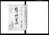 指出シ明細之帳/Document of Rural Area image