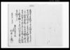区内小学校寄付金願上候届書/Document of System image