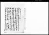 乍恐以書付奉願上候/Document of Community image