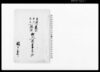 午正月同二月同三月定式臨時町入用書上下調 / Document of Townspeople image