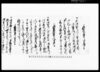 乍恐書付ヲ以奉願上候（大須賀川々除悪水除普請用捨願）/Document of Politics image