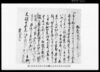 市原郡草苅村文書　畑しちもち手形之事/Document of Contract image